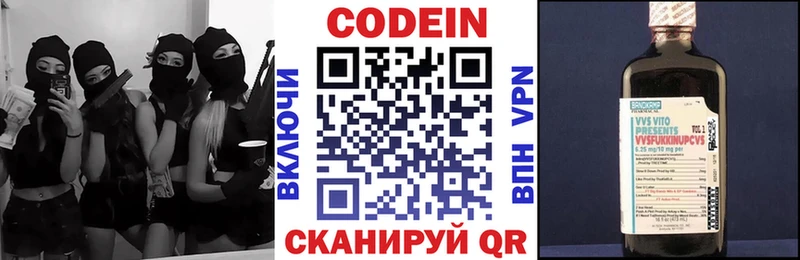 Кодеин напиток Lean (лин)  магазин    Новосиль 